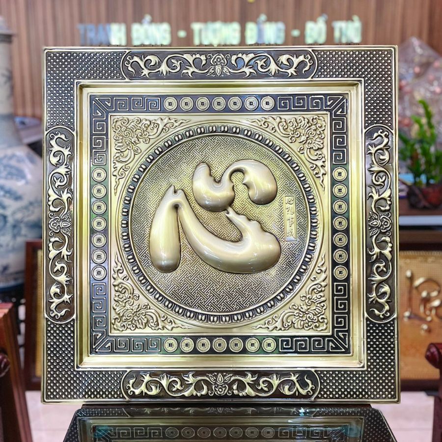  Tranh chữ Tâm Nôm đồng vàng giả cổ kích thước 70x70cm - Tranh Đông cao cấp 
