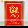  Tranh chữ Bình An 48x68 ( kích thước 28cm x 38cm ) 