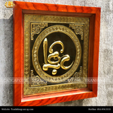  Tranh chữ Lộc 45x45cm nền đen 