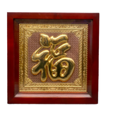  Tranh chữ Phúc nền hồng 48x48 mạ vàng chữ 24K 