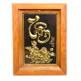  Tranh chữ Tâm 28x38cm nền giả cổ 