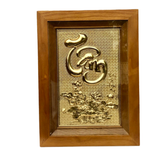  Tranh chữ Tâm 28x38cm nền vàng 