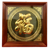  Tranh chữ Phúc 68x68cm nền đen mạ vàng chữ 24K mẫu 2 