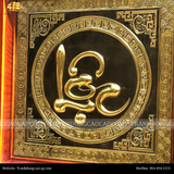  Tranh chữ Lộc 45x45cm nền đen 