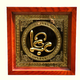  Tranh chữ Lộc 45x45cm nền đen 