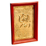  Tranh chữ Bình An 48x68cm  mạ vàng 24K 