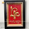  Tranh Chữ Lộc ( kích thước 28cm  x38cm ) 