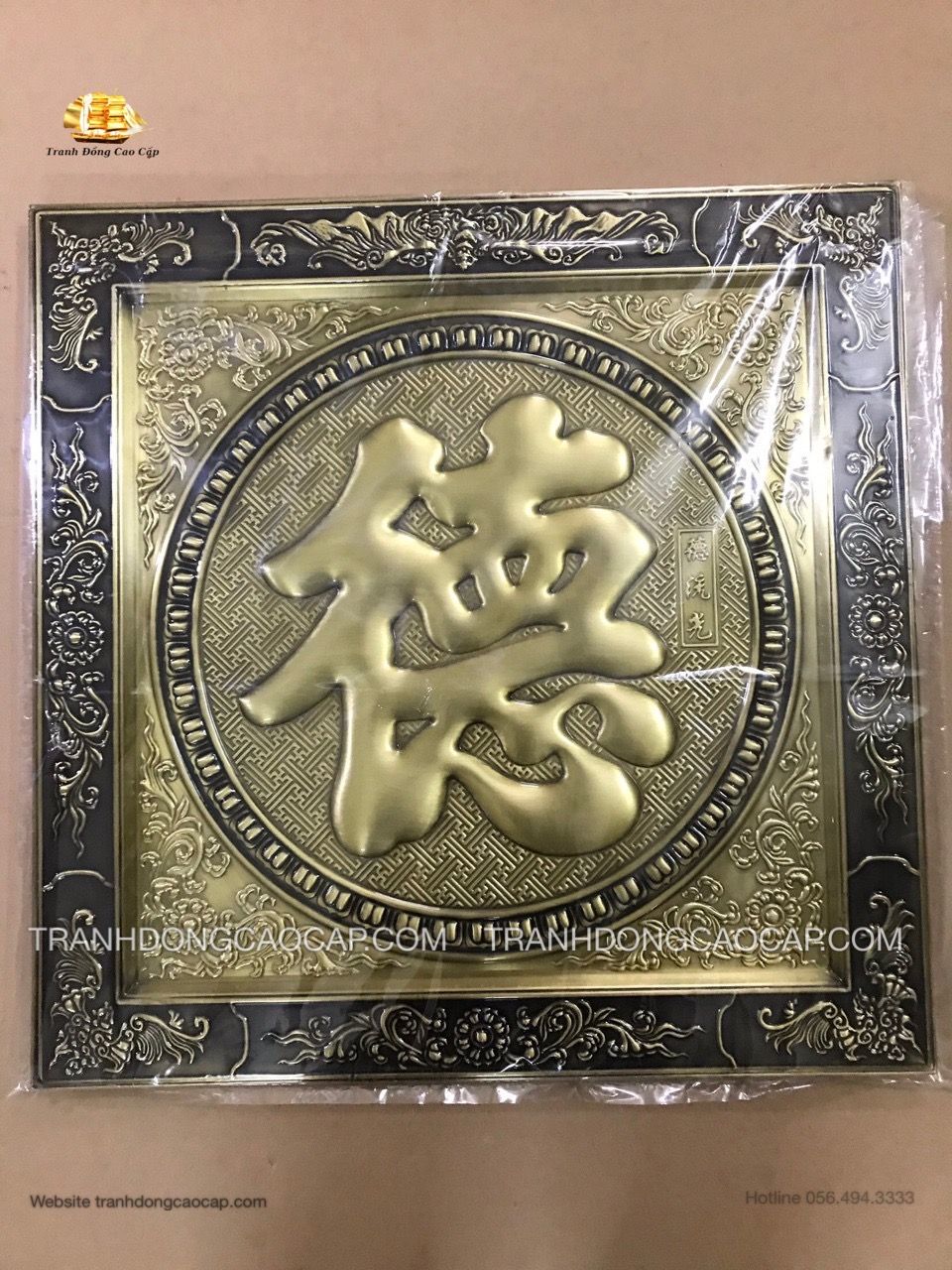  Tranh Chữ Đức ( kích thước 55cm x 55cm ) 