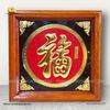  Tranh Chữ Phúc Dát Vàng ( kích thước 70cm x 70cm ) 