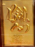  Tranh Chữ Bình An Mạ Vàng 24K ( kích thước 38cm x 54cm) 