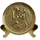  Tranh đĩa chữ Bình An đường kính 21cm không mạ 