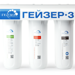 Máy lọc nước nano Geyser 3IVHLUX - New