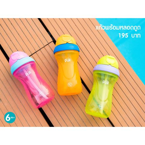  Bình nước ống hút thể thao Pur 250ml 