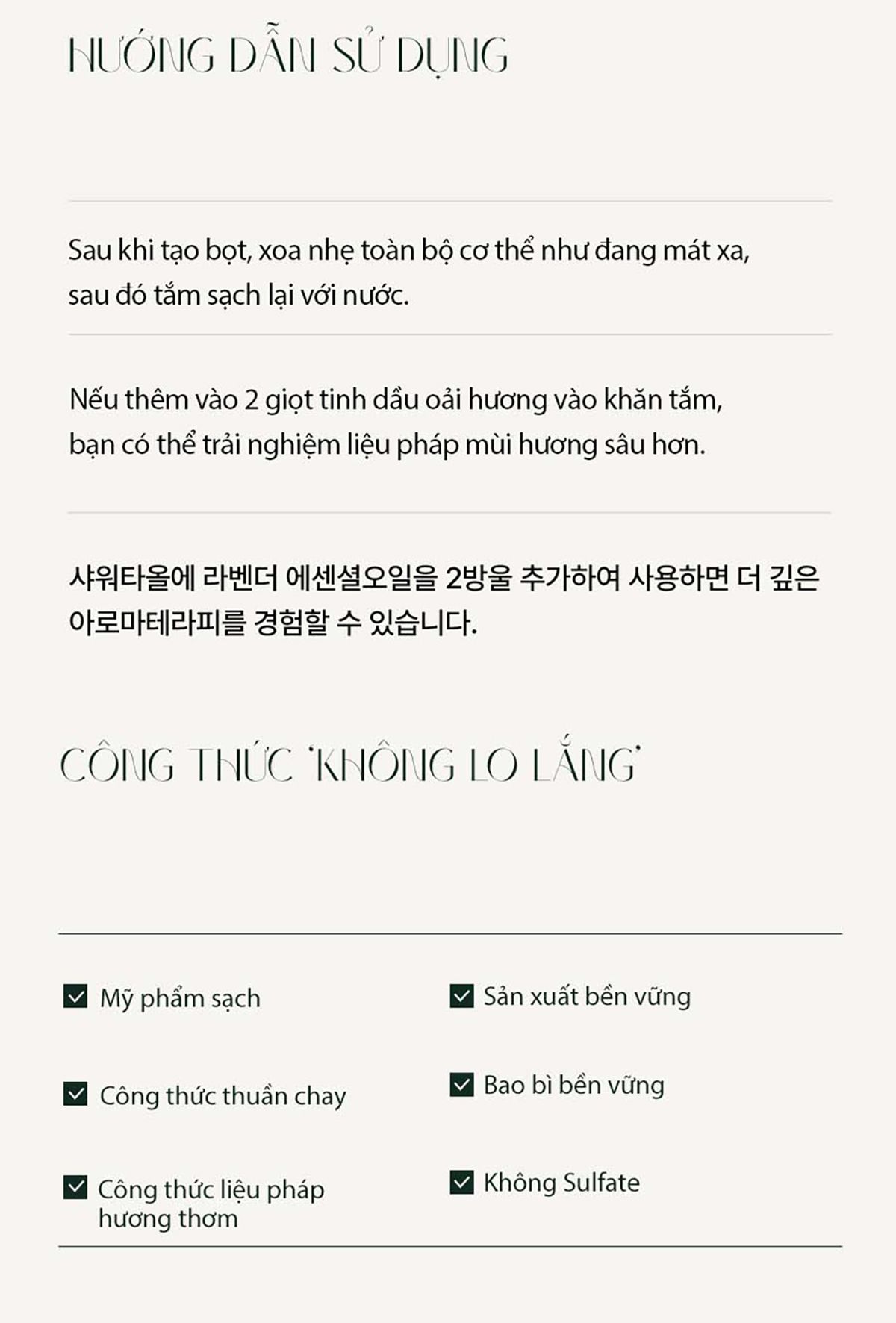  Sữa Tắm AROMATICA Serene Lavender & Marjoram Body Wash. 