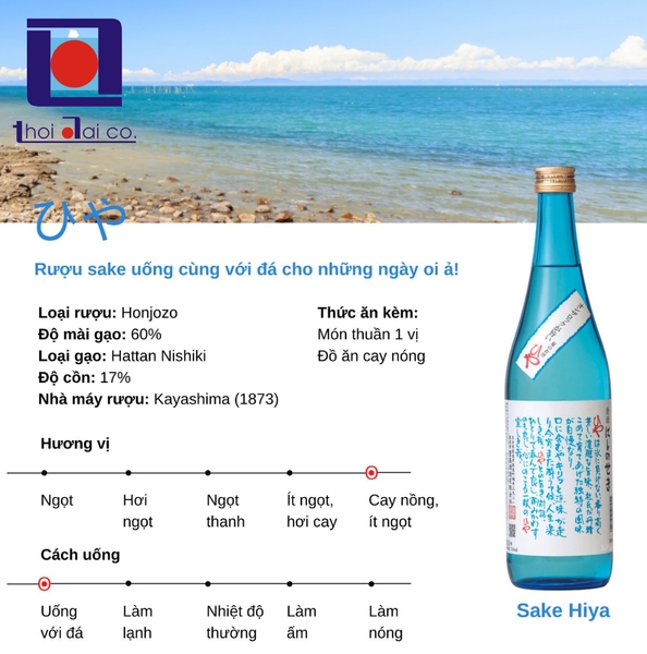 SAKE NISHINOSEKI HIYA