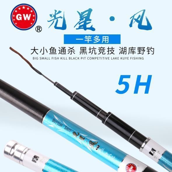  Cần Tay GW Quang Tinh Phong 5H 