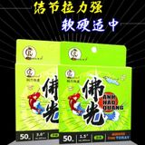  Cước Trục Ánh Hào Quang 50m 