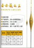  Phao JZwang S6-05 