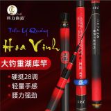  Cần Tay Tiểu Lý Quảng Hoa Vinh 