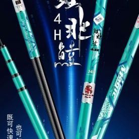  Cần Tay GW LZ Lý Phi Lăng 4H 