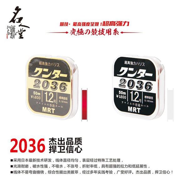  Cước Trục MRT 2036 - 50m 