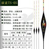  Phao JZwang TS05 Carbon #3 (2.7g) 
