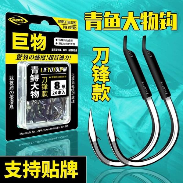  Lưỡi Săn Hàng LYYP Cao Cấp (Có Ngạnh) 