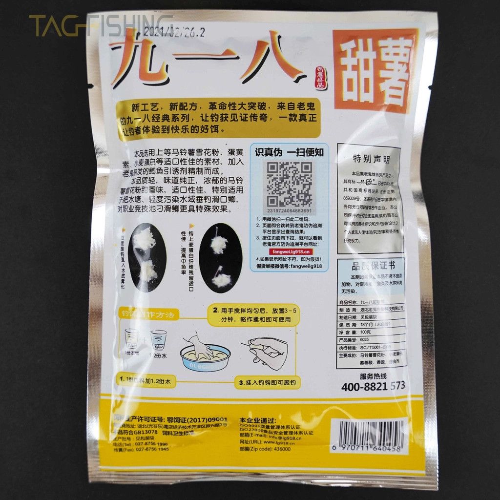  Mồi Câu Lão Quỷ - 918 Khoai Tây 