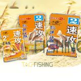  Mồi Câu Lão Quỷ - Diếc Chép Số 2 