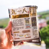  Mồi Câu Lão Quỷ - Hương Tửu 918 