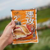  Mồi Câu Lão Quỷ - Diếc Chép Số 2 