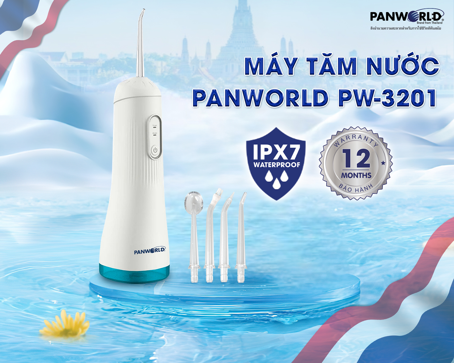 MÁY TĂM NƯỚC PANWORLD PW-3201