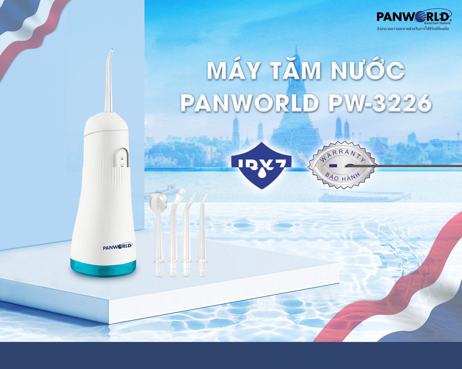 MÁY TĂM NƯỚC PANWORLD PW-3226