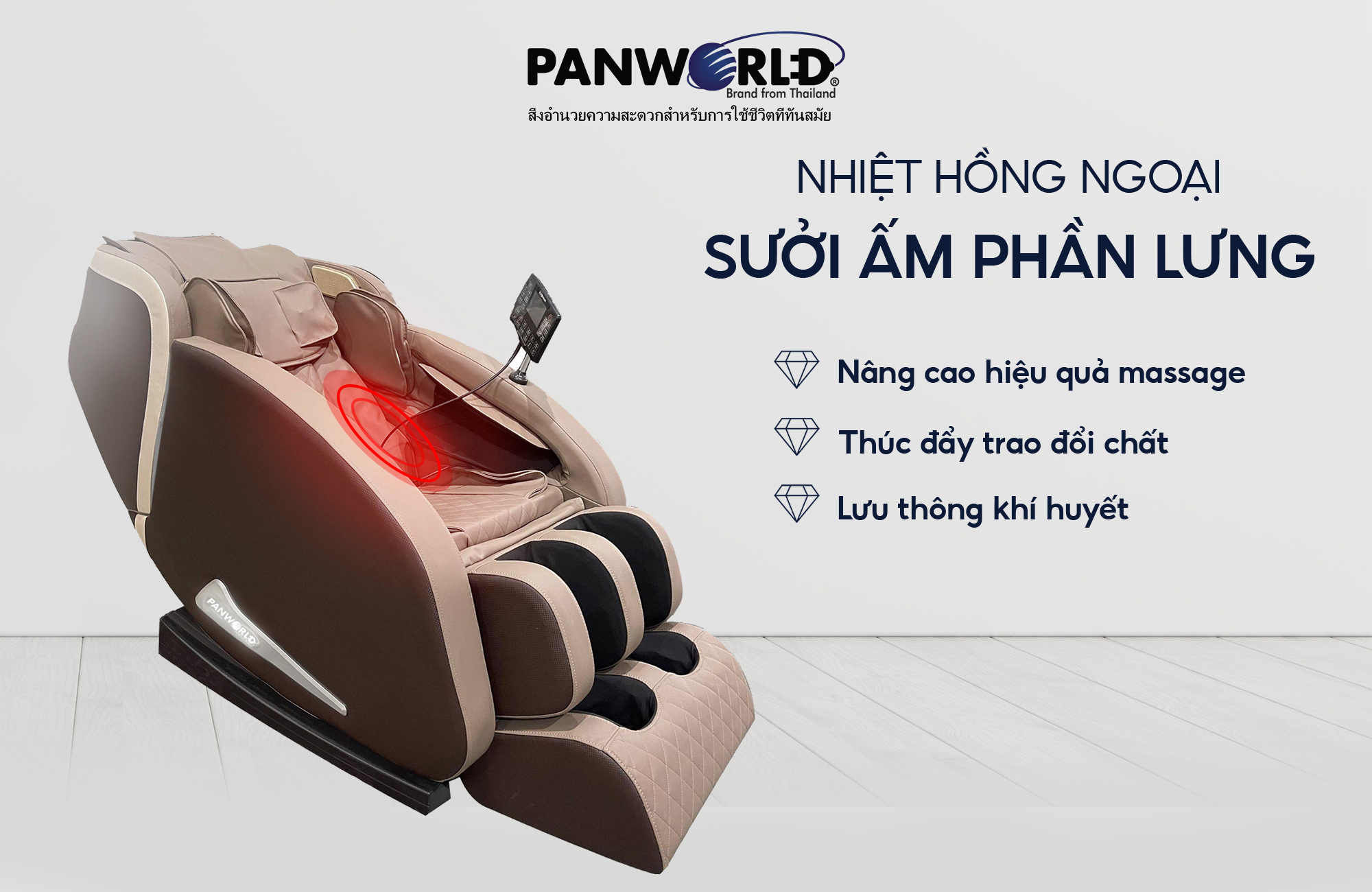 Ghế Massage Panworld PW-4411