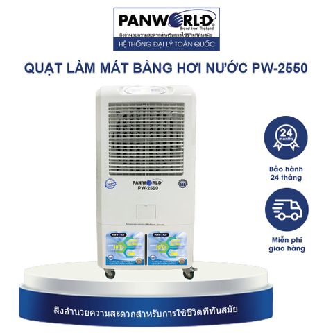 Máy làm mát panworld PW-2550