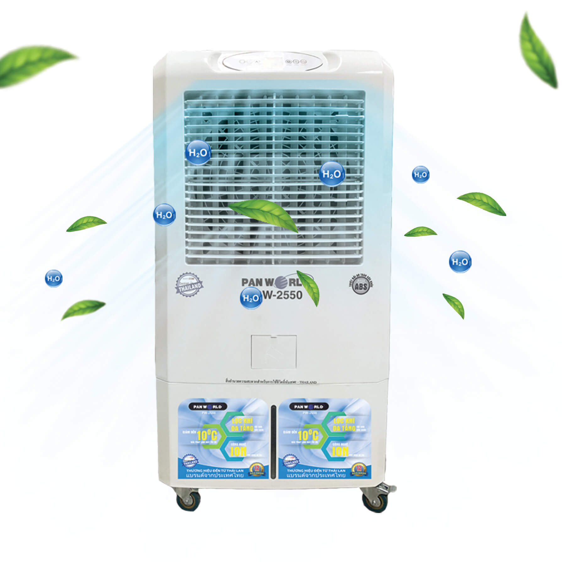 Máy làm mát panworld PW-2550