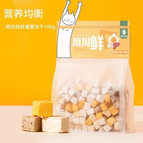  Thịt Cá Sấy Khô Cao Cấp 100G Cho Chó Mèo (Túi Con Mèo Giơ Tay) 