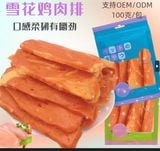  Snack Trung Dành Cho Cho Mèo - Gà Sấy Dẻo 