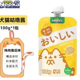  Súp Thưởng Nắp Vặn Neeka Nội Địa Trung Cho Mèo - 100g 