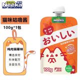  Súp Thưởng Nắp Vặn Neeka Nội Địa Trung Cho Mèo - 100g 