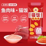  Pate SHILANG A.3 Gồm Thịt Tươi Xay Nhuyễn Cho Mèo 50gr 