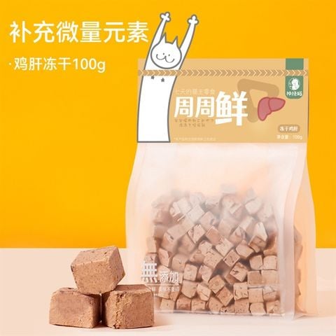  Thịt Cá Sấy Khô Cao Cấp 100G Cho Chó Mèo (Túi Con Mèo Giơ Tay) 