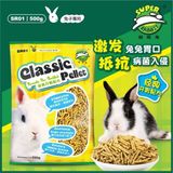  Thức ăn thỏ classic pellet vàng 500g 