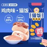  Pate SHILANG A.3 Gồm Thịt Tươi Xay Nhuyễn Cho Mèo 50gr 