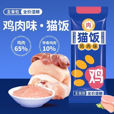  Pate SHILANG A.3 Gồm Thịt Tươi Xay Nhuyễn Cho Mèo 50gr 