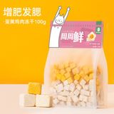  Thịt Cá Sấy Khô Cao Cấp 100G Cho Chó Mèo (Túi Con Mèo Giơ Tay) 