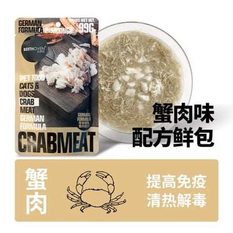  Pate Cho Chó Mèo TEB Beethoven Cao Cấp 99g (Dạng Súp Thịt) 