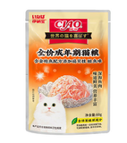  Pate CIAO Trung Cho Mèo - 60gr 
