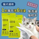  Găng Tay Tắm Khô, Kháng Khuẩn, Khử Mùi Cho Thú Cưng - Túi 6 Cái 