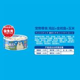  Pate Lon Neeka Thịt Mix Rau Củ Cho Mèo 85g 